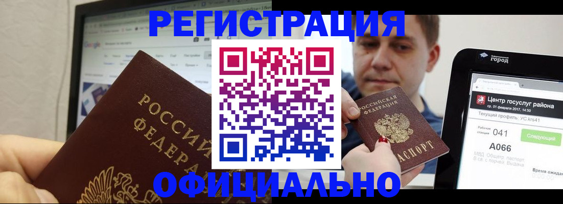 временная регистрация для школы в Балахне