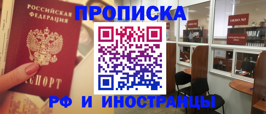 временная регистрация собственник в Балахне