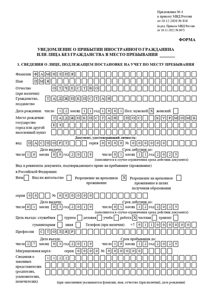 временная регистрация в Балахне временная регистрация в Балахне