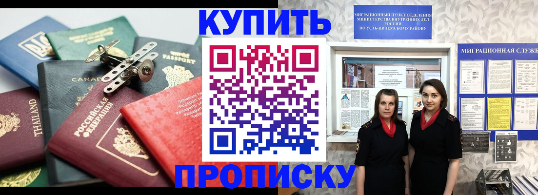 прописка ребенка в Балахне